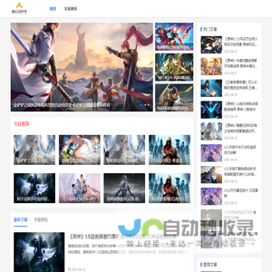 耀途开启幻域冒险