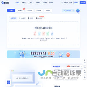 在线人工翻译