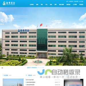 深圳南粤药业有限公司