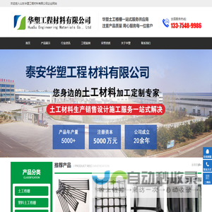 土工格栅厂家