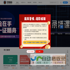 学博教育