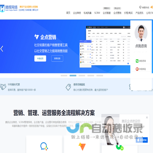 企业微信注册
