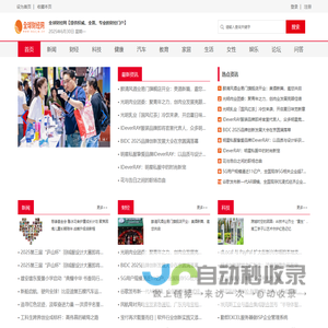 全球财经网【提供权威