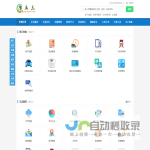 麻人查询网