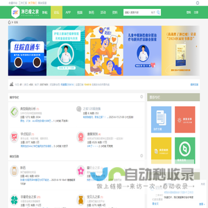 淋巴瘤之家