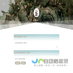 个人博客