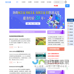 sci投稿流程
