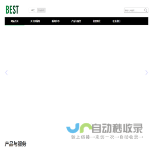 无锡贝斯特精机股份有限公司