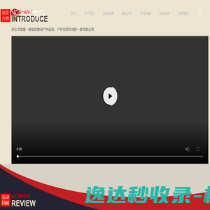 京企文旅是一家旨在推动户外运动