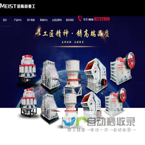可逆式制砂机
