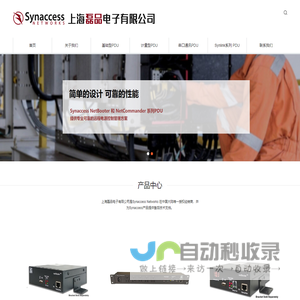 智能PDU
