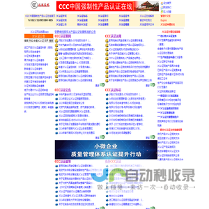 3C认证