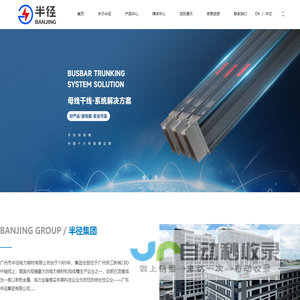 广东半径集团有限公司