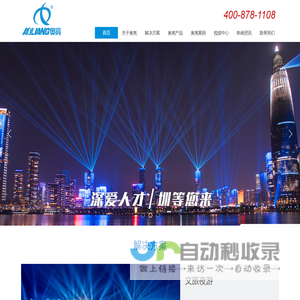 广州奥亮光电科技有限公司