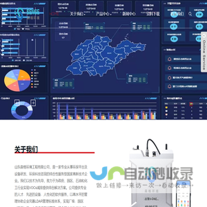 山东森格环境工程有限公司