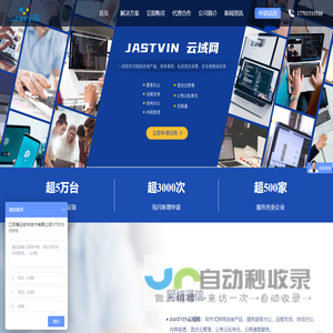 jastvin云域网