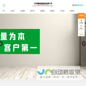 江苏博厚新材料科技有限公司