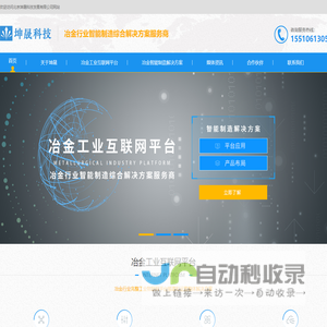 冶金行业
