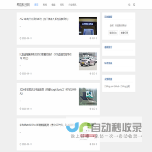希路科技网