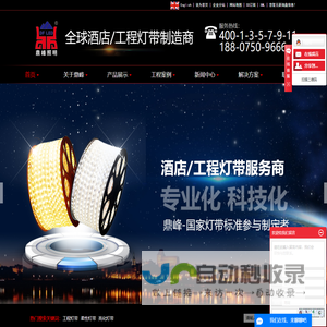 工程灯带