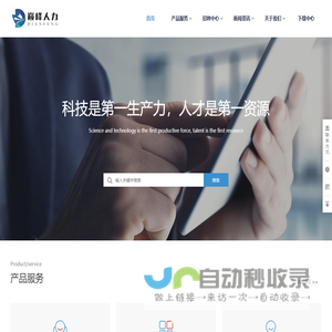 安徽省巅峰人力资源服务有限责任公司