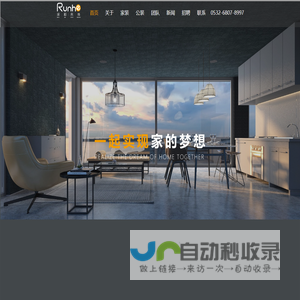 青岛装修公司哪家好