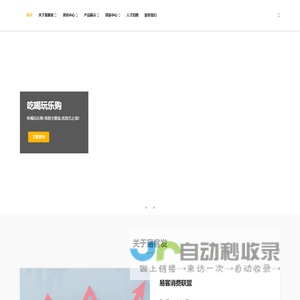 易客发消费券发券平台