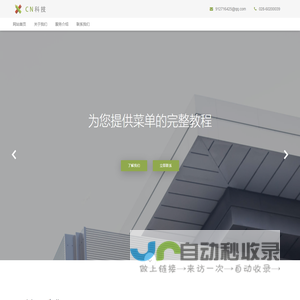 省心云链