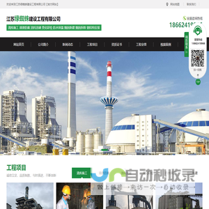 清库施工