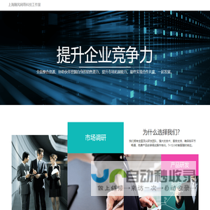 上海随风网络科技工作室