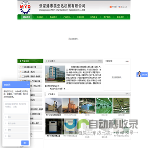 张家港市美亚达机械有限公司