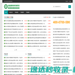 合肥开创通信技术有限公司