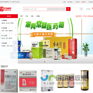 叮当智慧药房（广东）有限公司