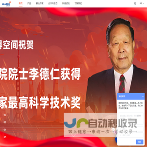 立得空间信息技术股份有限公司