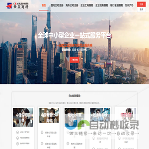 华焱商务