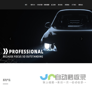 广州南途汽车用品有限公司