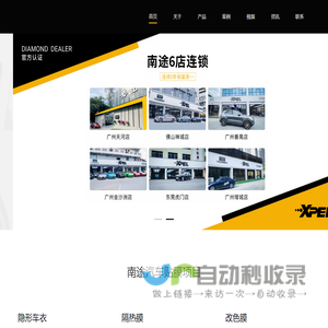 XPEL官方钻石旗舰店
