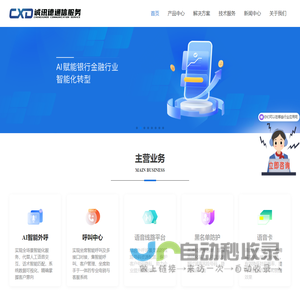 诚讯德通信【官网】