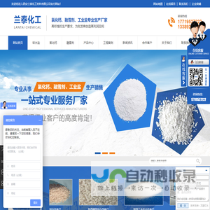 陕西氯化钙