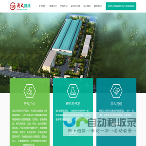 河南远大生物