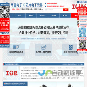 IR代理商