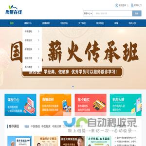 尚医在线