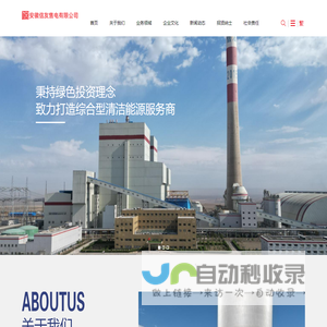 安徽信友售电有限公司