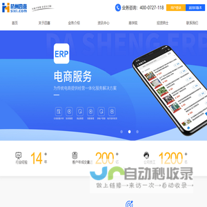 杭州四喜