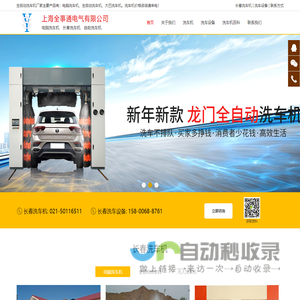 长春洗车机厂家