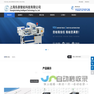X光异物检测仪