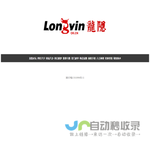 龙隐网