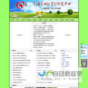 青海心理咨询