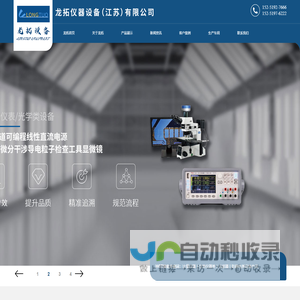 实验仪器