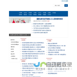 中非友好经贸发展基金会,中非贸易,中非经贸,企业对接,中非投资,非洲贸易,供求信息发布
